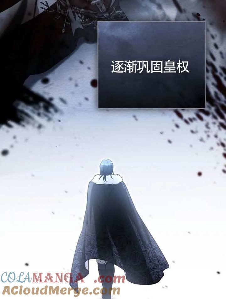 公主的卧室玩偶 第17话 第43页