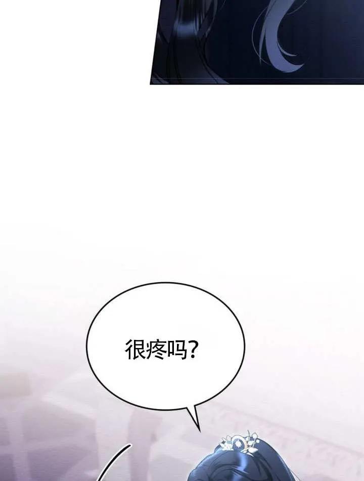 公主的卧室玩偶 第17话 第56页