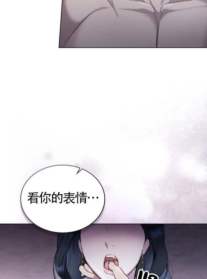 公主的卧室玩偶 第17话 第86页