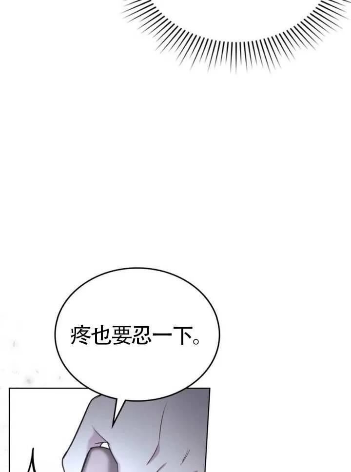 公主的卧室玩偶 第17话 第65页