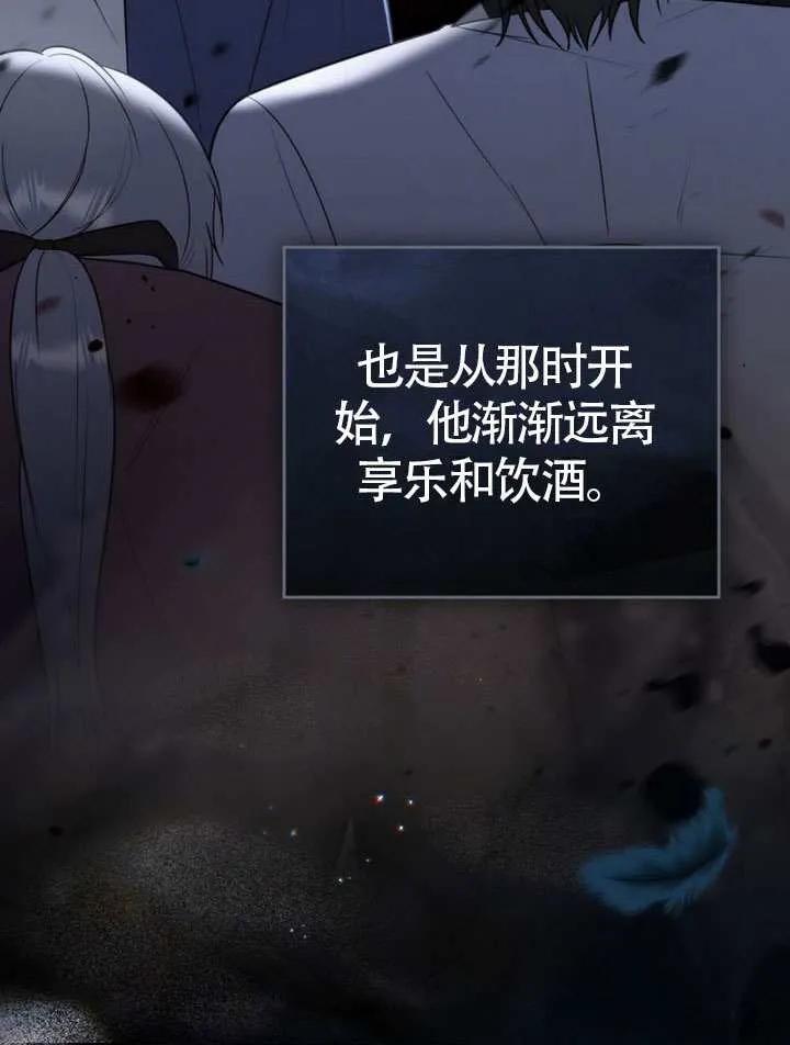 公主的卧室玩偶 第17话 第45页