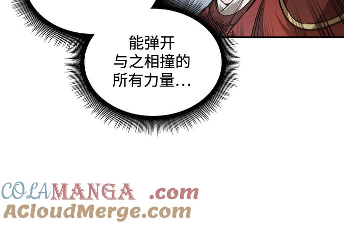 《某天成为魔神》218. 第74章 莫要动他(1) 第16页