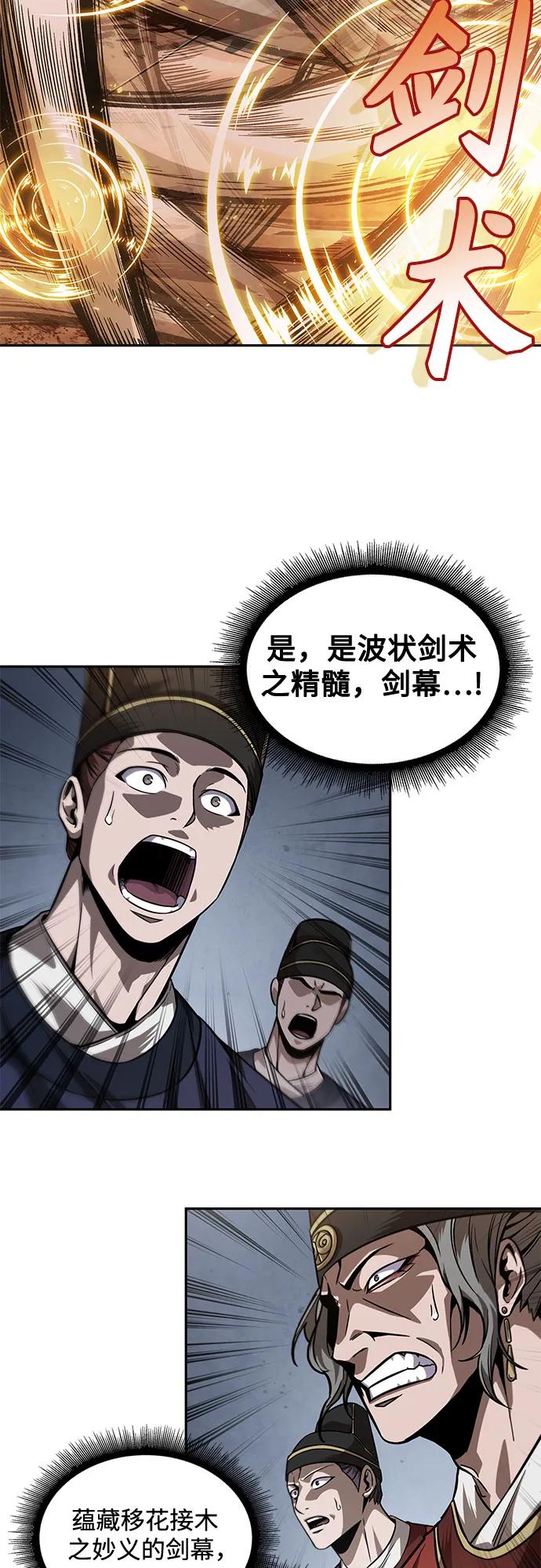 《某天成为魔神》218. 第74章 莫要动他(1) 第15页