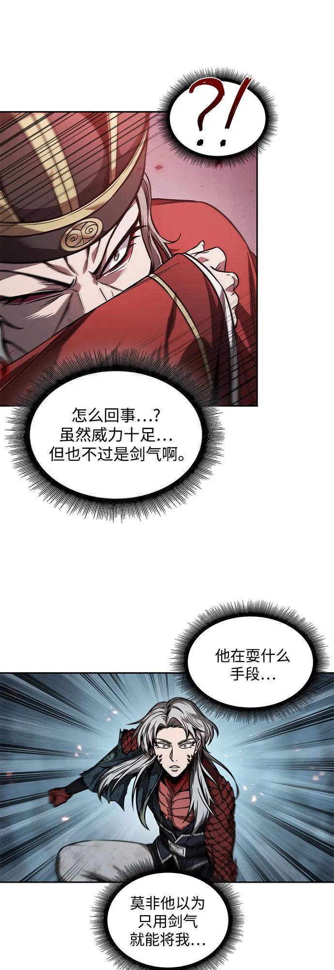 《某天成为魔神》218. 第74章 莫要动他(1) 第11页