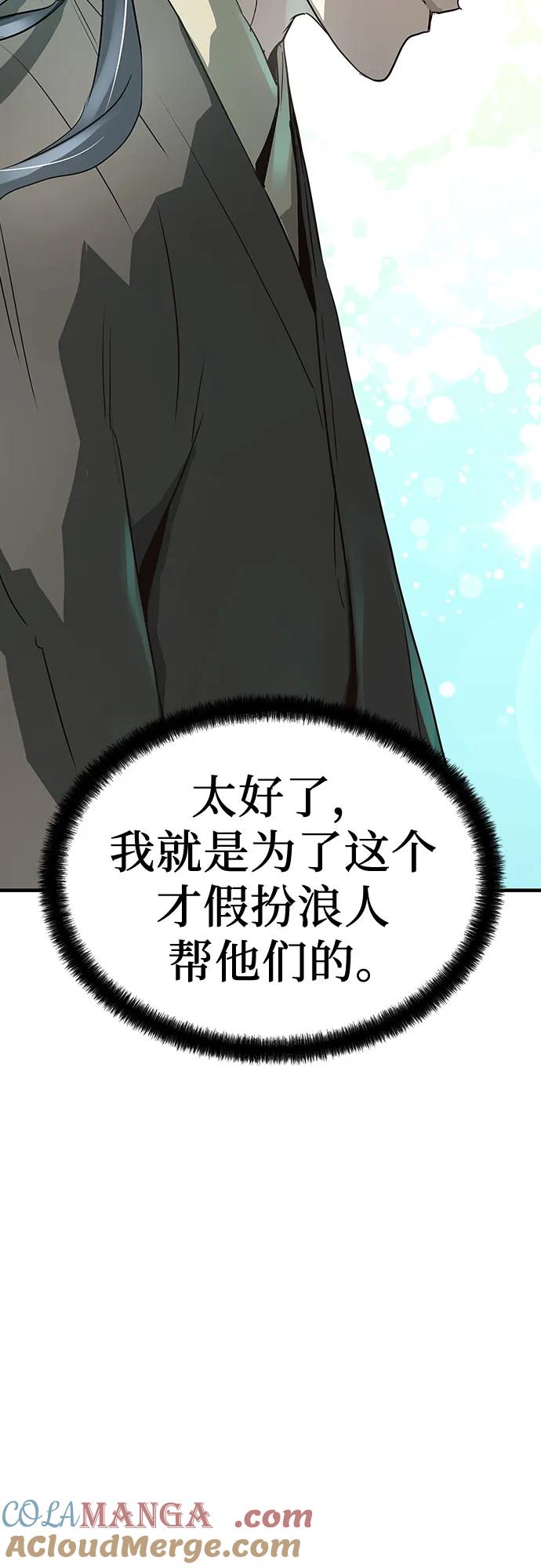 绝对回归 第22话 第31页