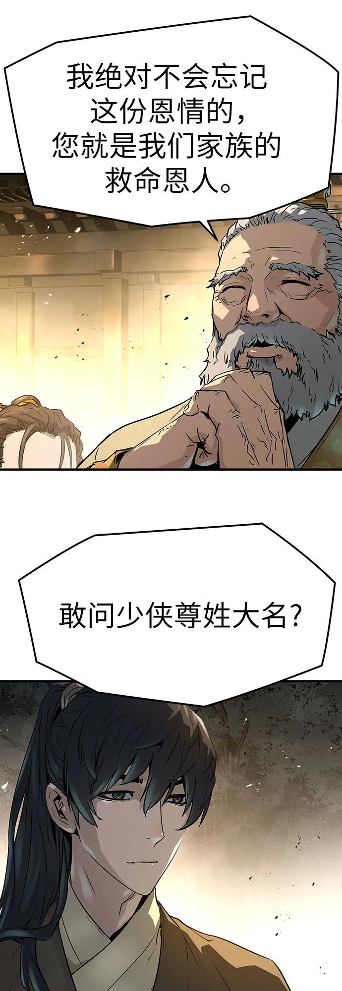 绝对回归 第22话 第26页