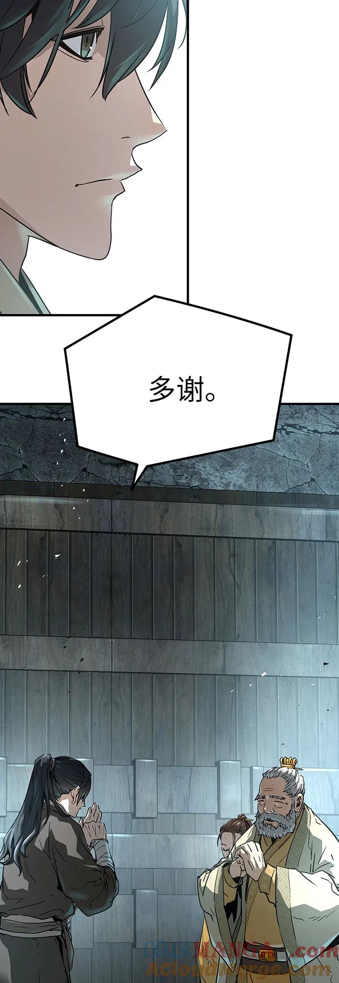 绝对回归 第22话 第40页