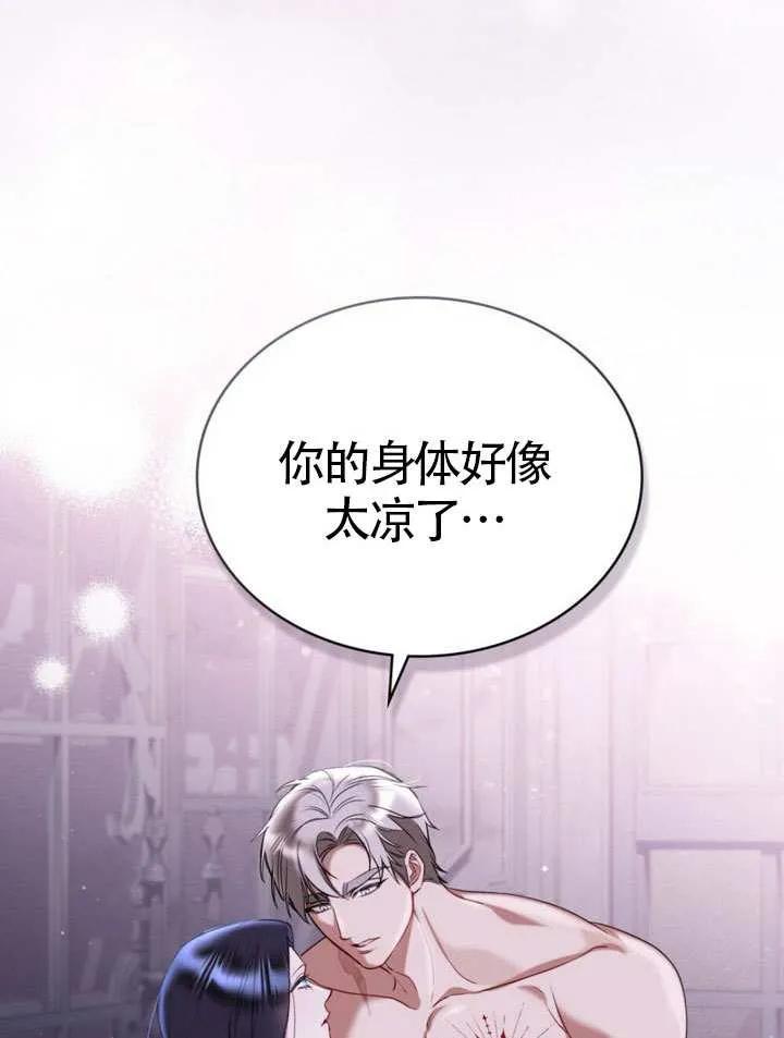 公主的卧室玩偶 第23话 第2页
