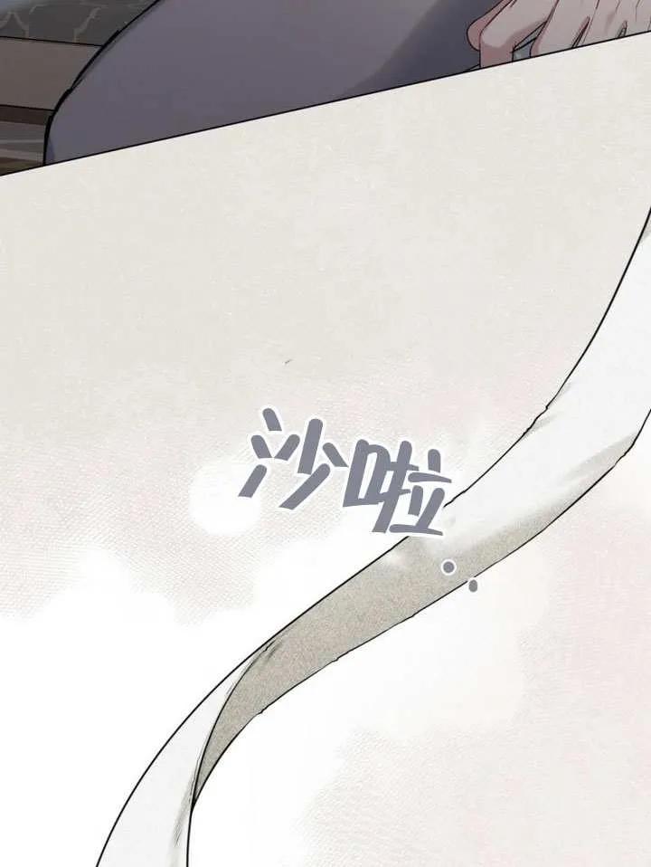公主的卧室玩偶 第23话 第66页