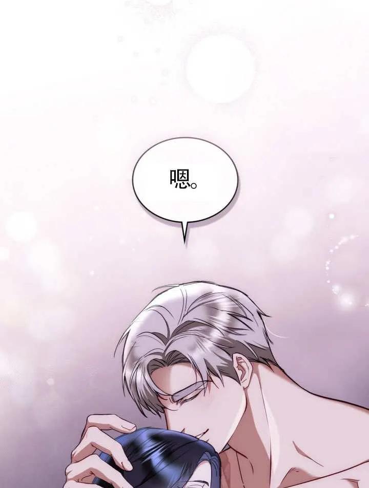 公主的卧室玩偶 第23话 第8页