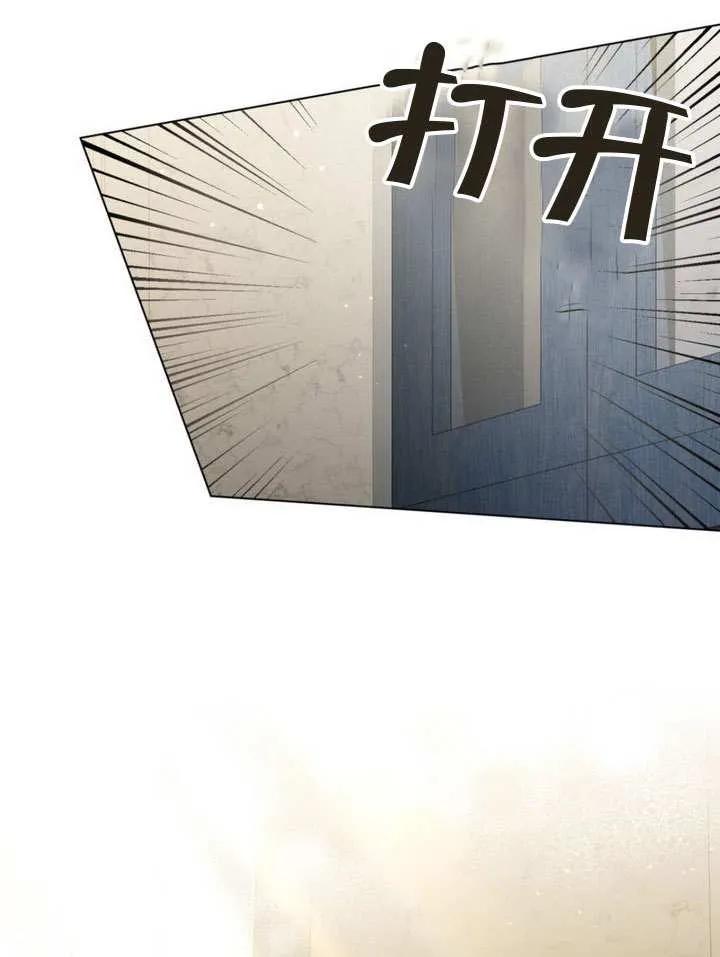 公主的卧室玩偶 第23话 第69页