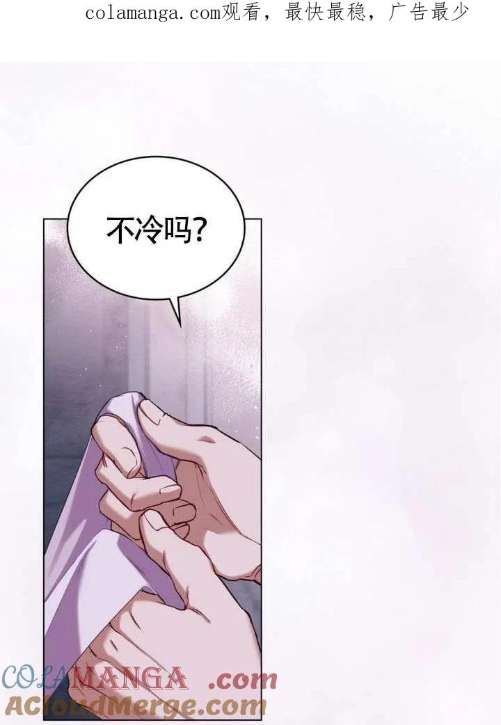 公主的卧室玩偶 第23话 第1页
