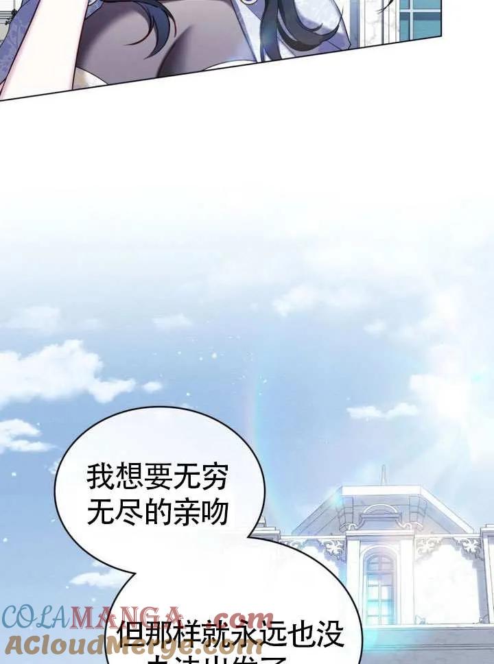 公主的卧室玩偶 第23话 第37页