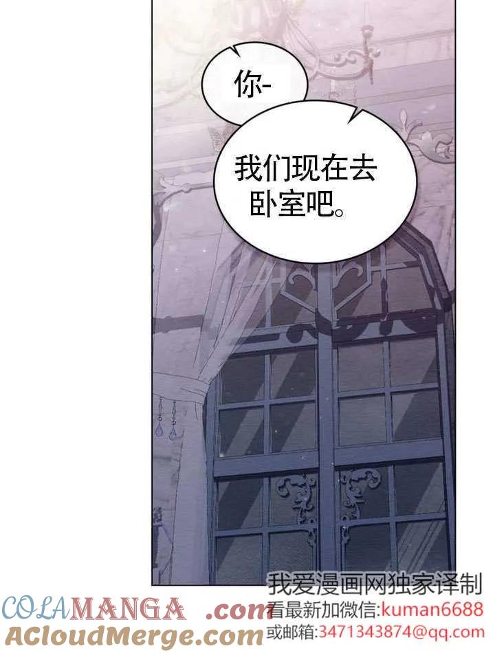 公主的卧室玩偶 第23话 第13页