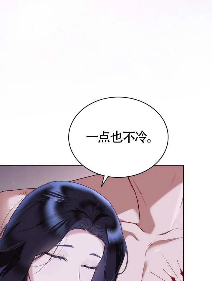 公主的卧室玩偶 第23话 第5页
