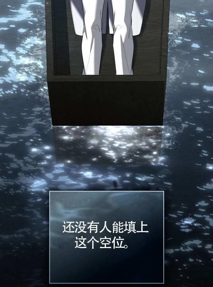 公主的卧室玩偶 第23话 第54页