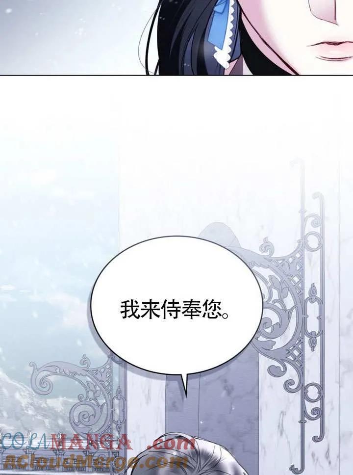 公主的卧室玩偶 第23话 第49页