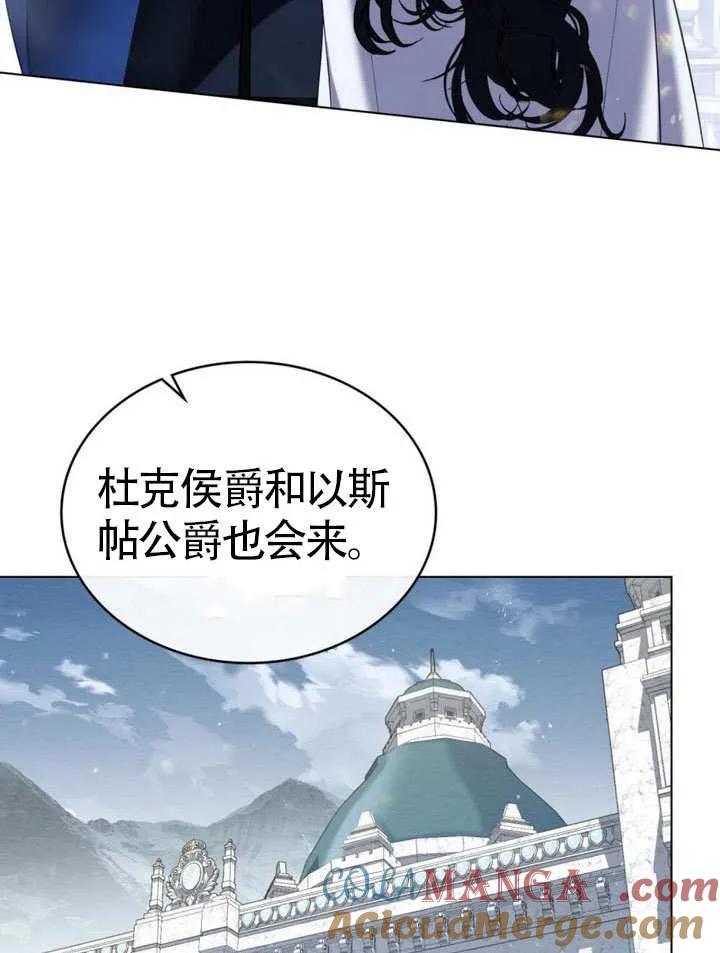 公主的卧室玩偶 第23话 第22页