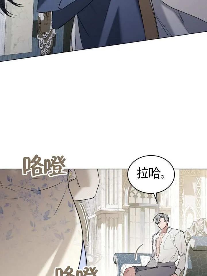 公主的卧室玩偶 第23话 第71页