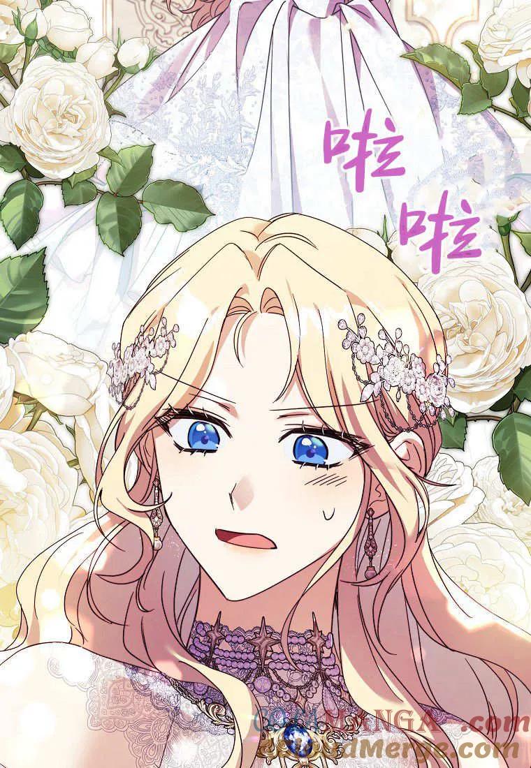 《违背伦理的公爵家需要家庭教育》第29话 第97页