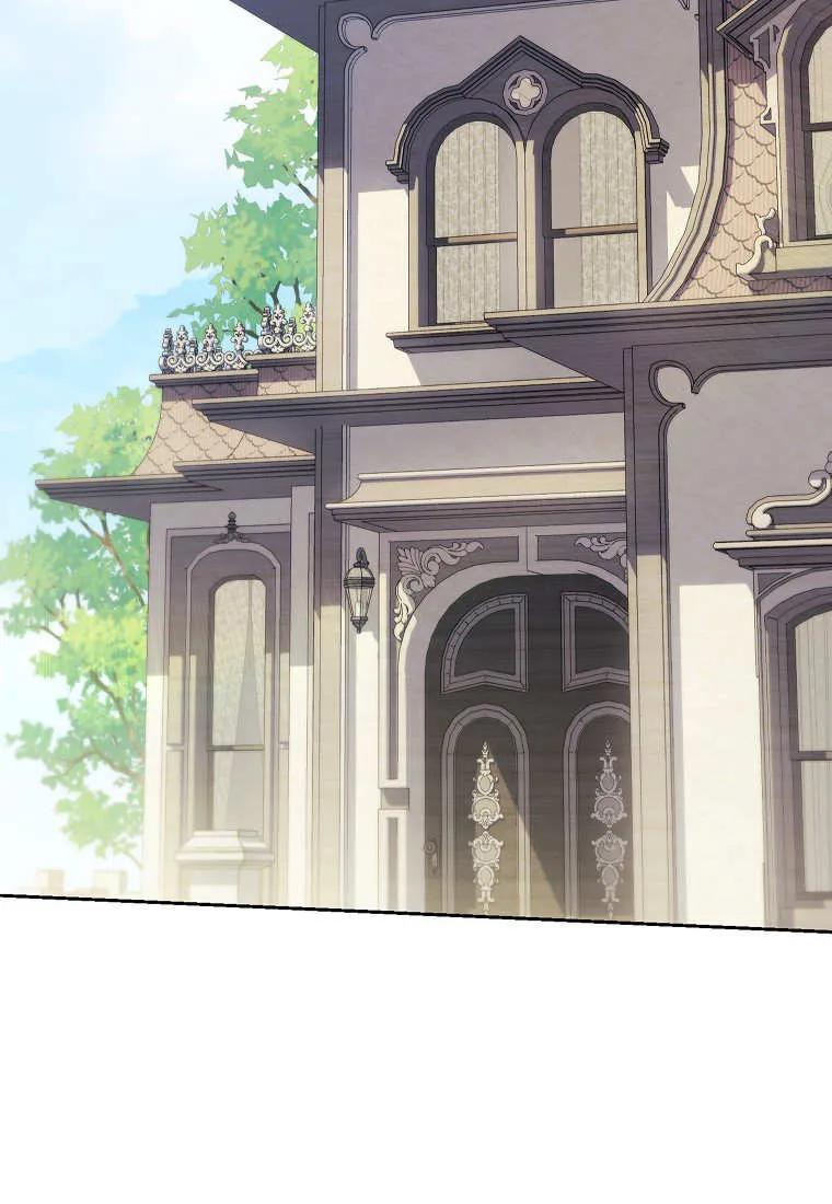 《违背伦理的公爵家需要家庭教育》第29话 第93页