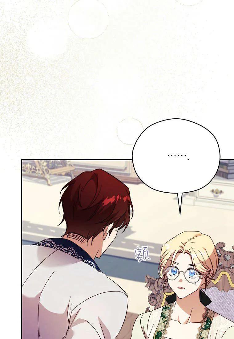 《违背伦理的公爵家需要家庭教育》第29话 第54页