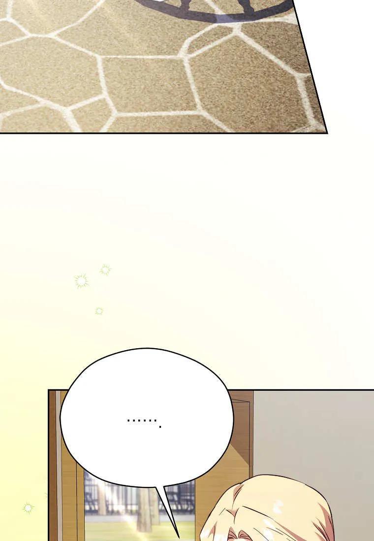 《违背伦理的公爵家需要家庭教育》第29话 第84页