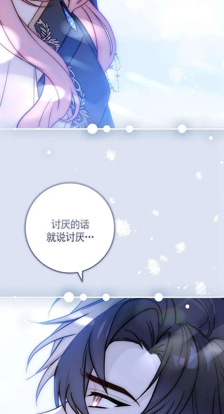 已关闭痛觉设置 - 第29话 - 第56张图