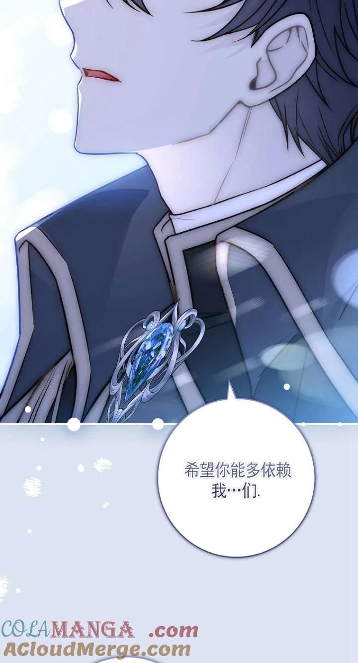 已关闭痛觉设置 - 第29话 - 第57张图