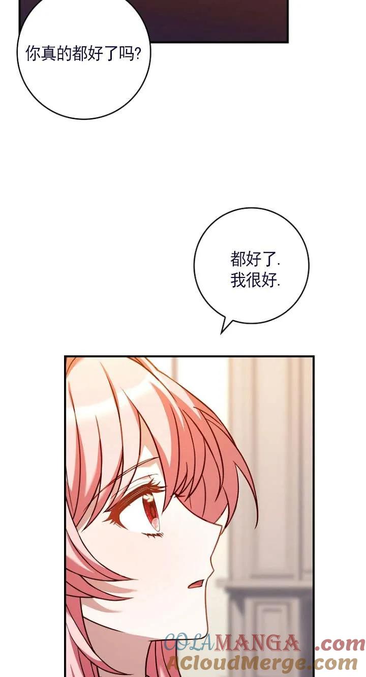 已关闭痛觉设置 - 第29话 - 第49张图