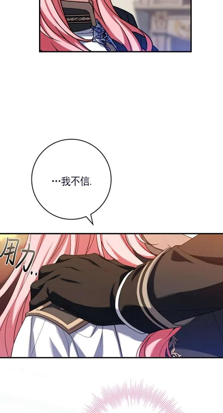 已关闭痛觉设置 - 第29话 - 第50张图