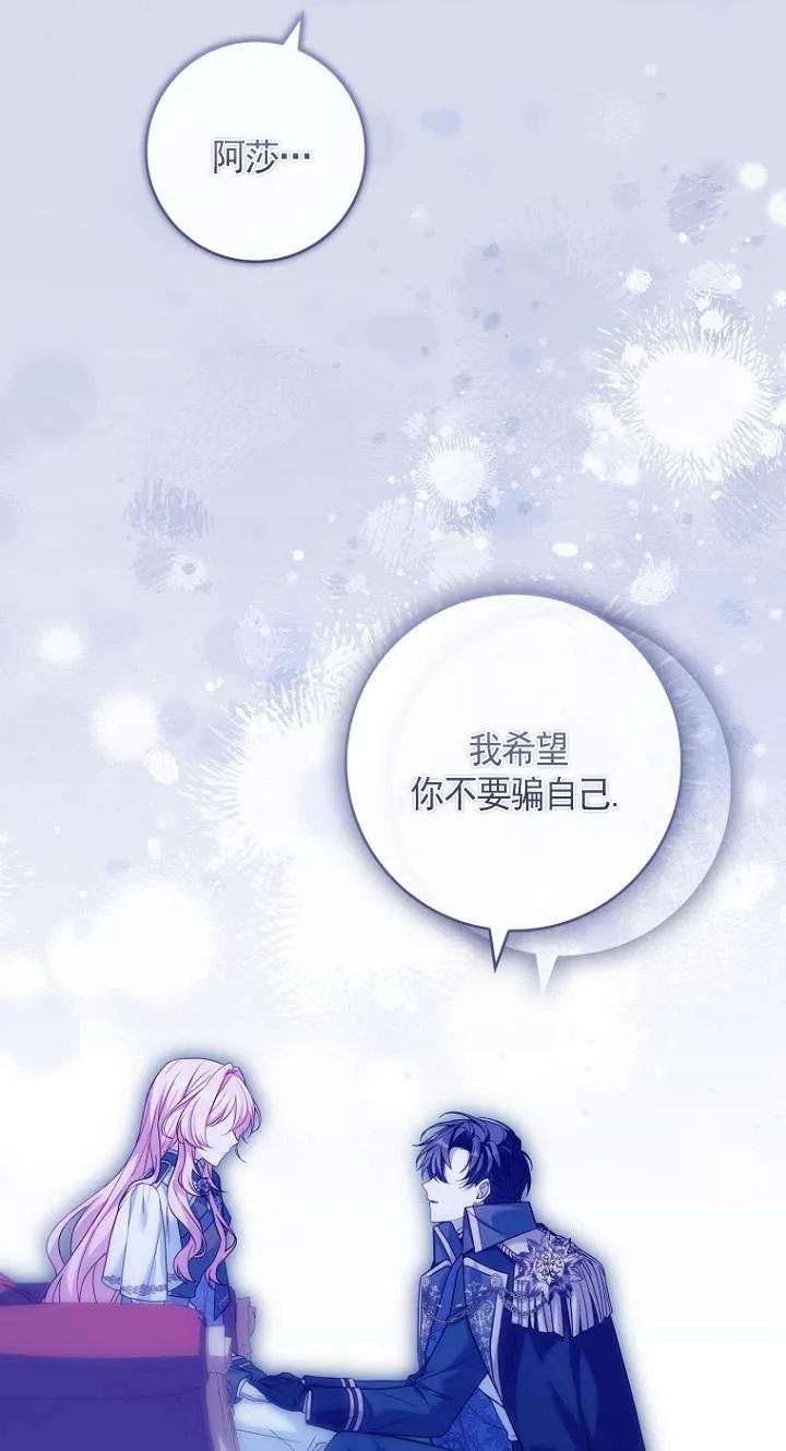 已关闭痛觉设置 - 第29话 - 第54张图