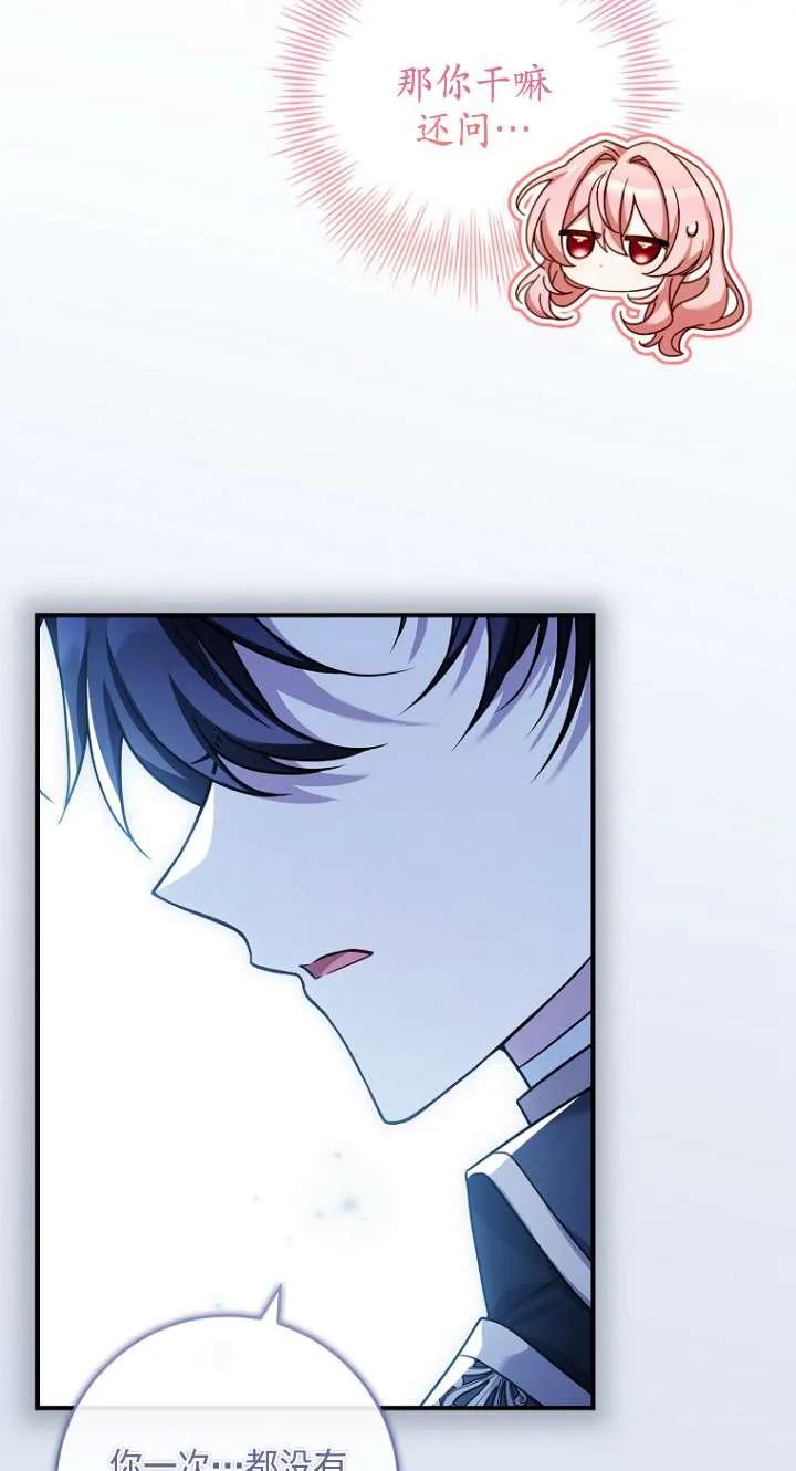 已关闭痛觉设置 - 第29话 - 第51张图