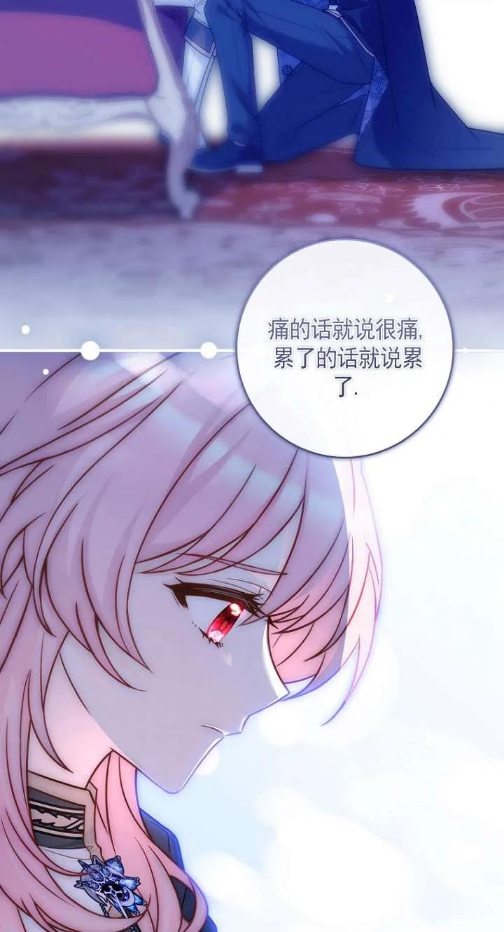 已关闭痛觉设置 - 第29话 - 第55张图