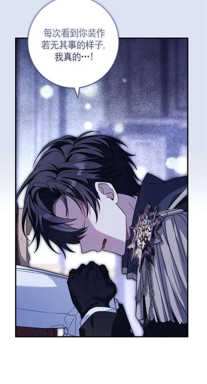 已关闭痛觉设置 - 第29话 - 第58张图