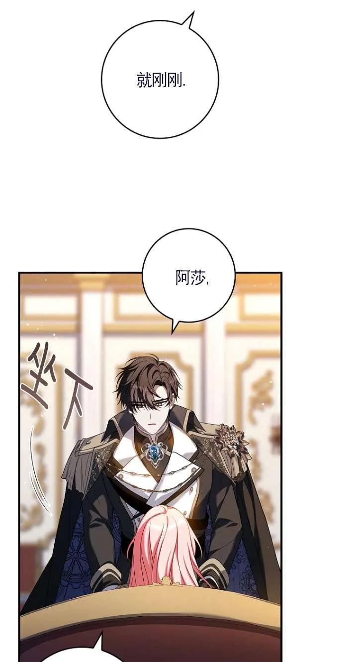 已关闭痛觉设置 - 第29话 - 第48张图