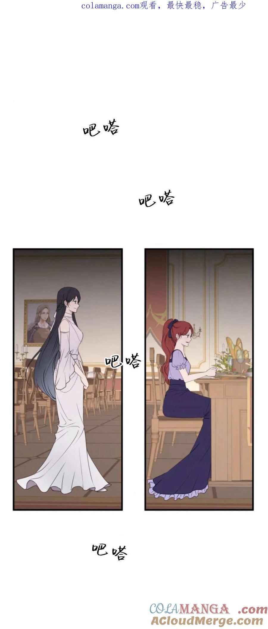 恶女只想安静地生活！ - 第31话 - 第1张图