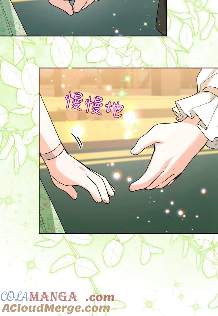 黑幕虎鲸宝宝 第31话 第65页