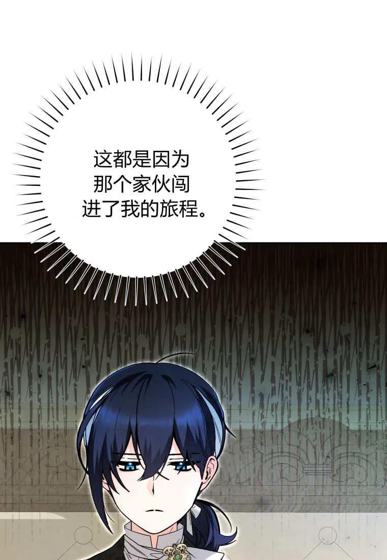 黑幕虎鲸宝宝 第31话 第95页