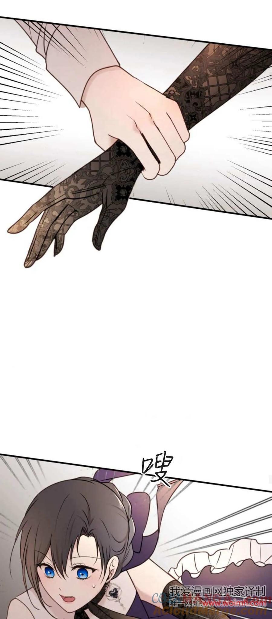 恶女只想安静地生活！ - 第31话 - 第46张图