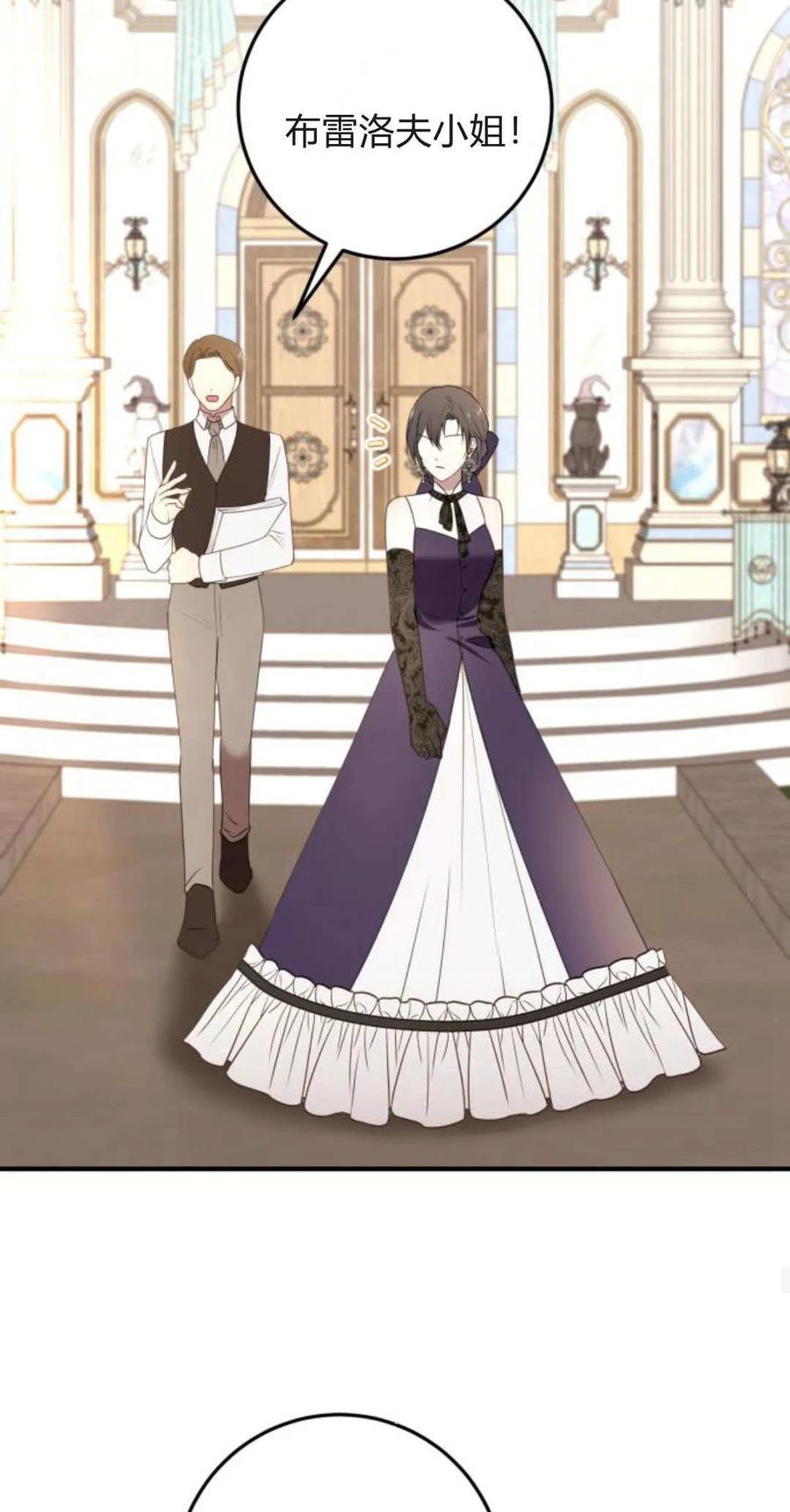 恶女只想安静地生活！ - 第31话 - 第33张图