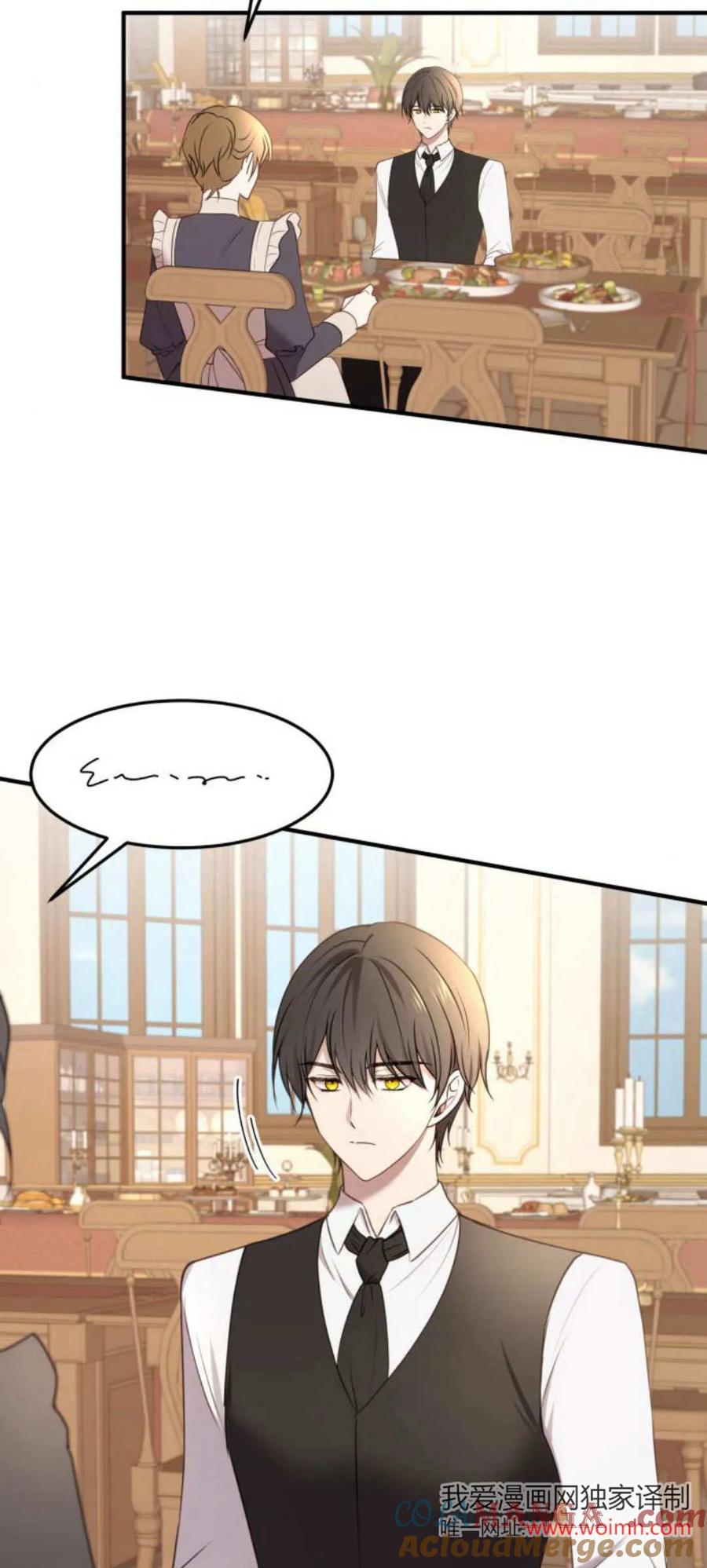 恶女只想安静地生活！ - 第31话 - 第22张图