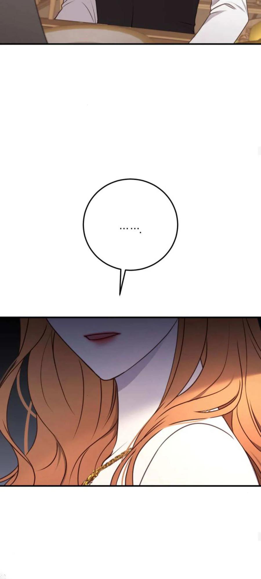 恶女只想安静地生活！ - 第31话 - 第23张图