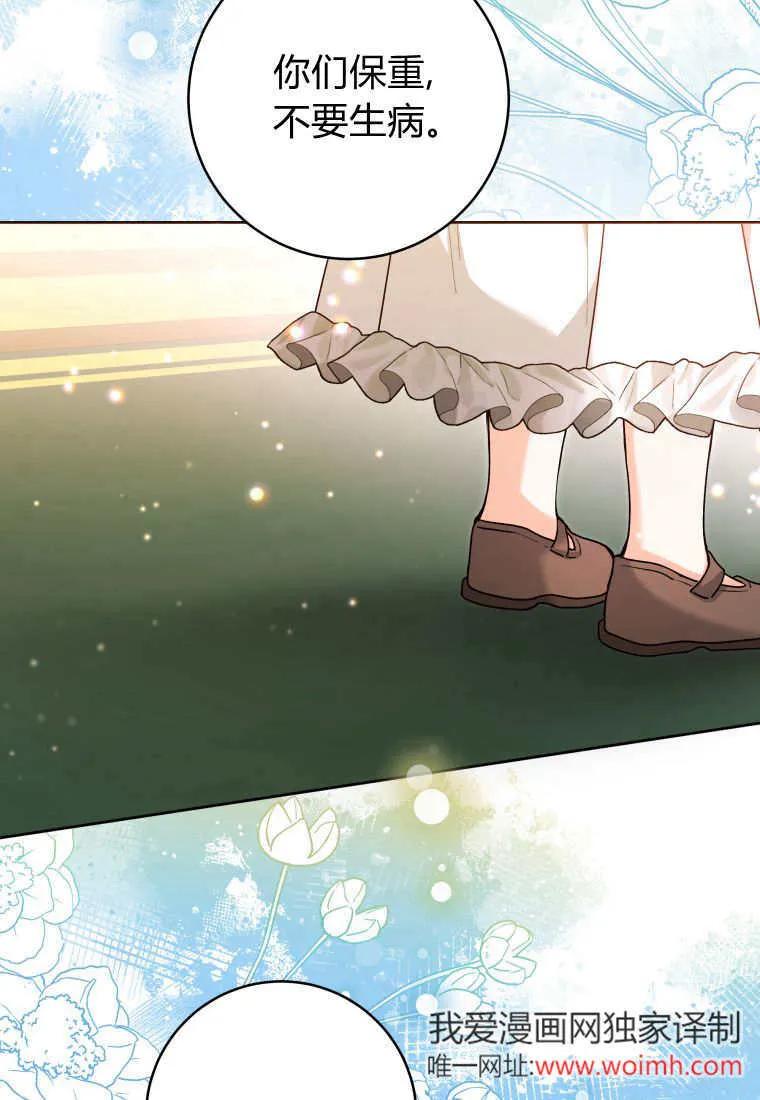黑幕虎鲸宝宝 第31话 第55页