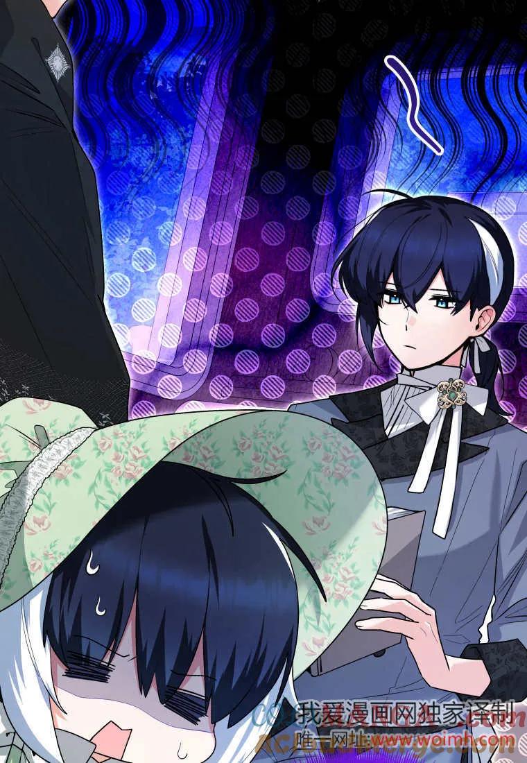 黑幕虎鲸宝宝 第31话 第81页