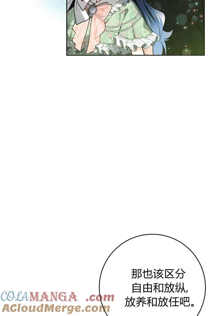 黑幕虎鲸宝宝 第31话 第89页