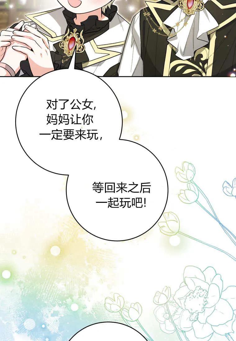 黑幕虎鲸宝宝 第31话 第54页