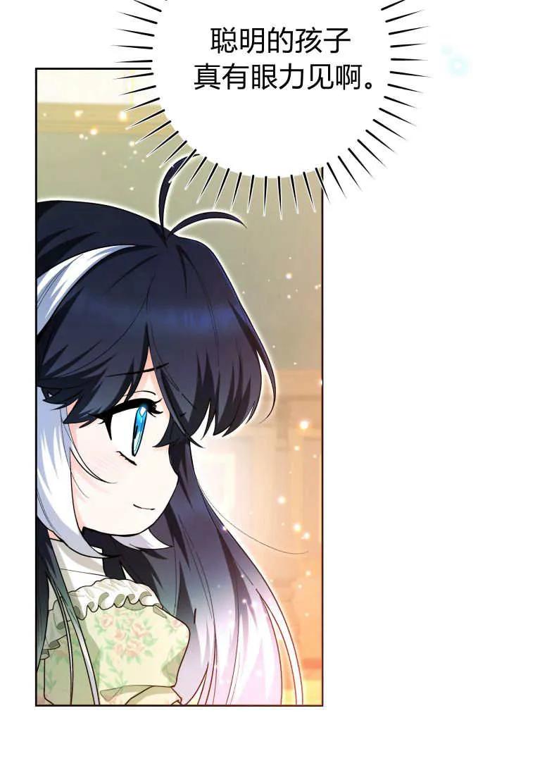 黑幕虎鲸宝宝 第31话 第63页