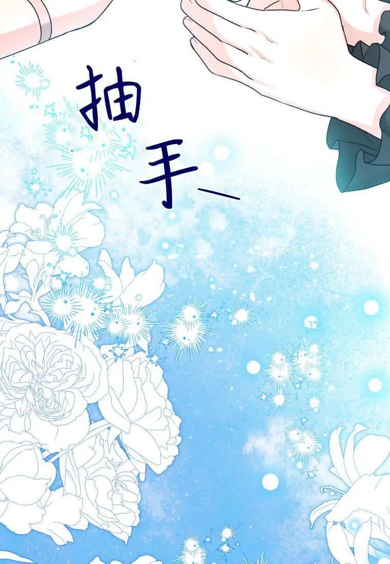 黑幕虎鲸宝宝 第31话 第58页
