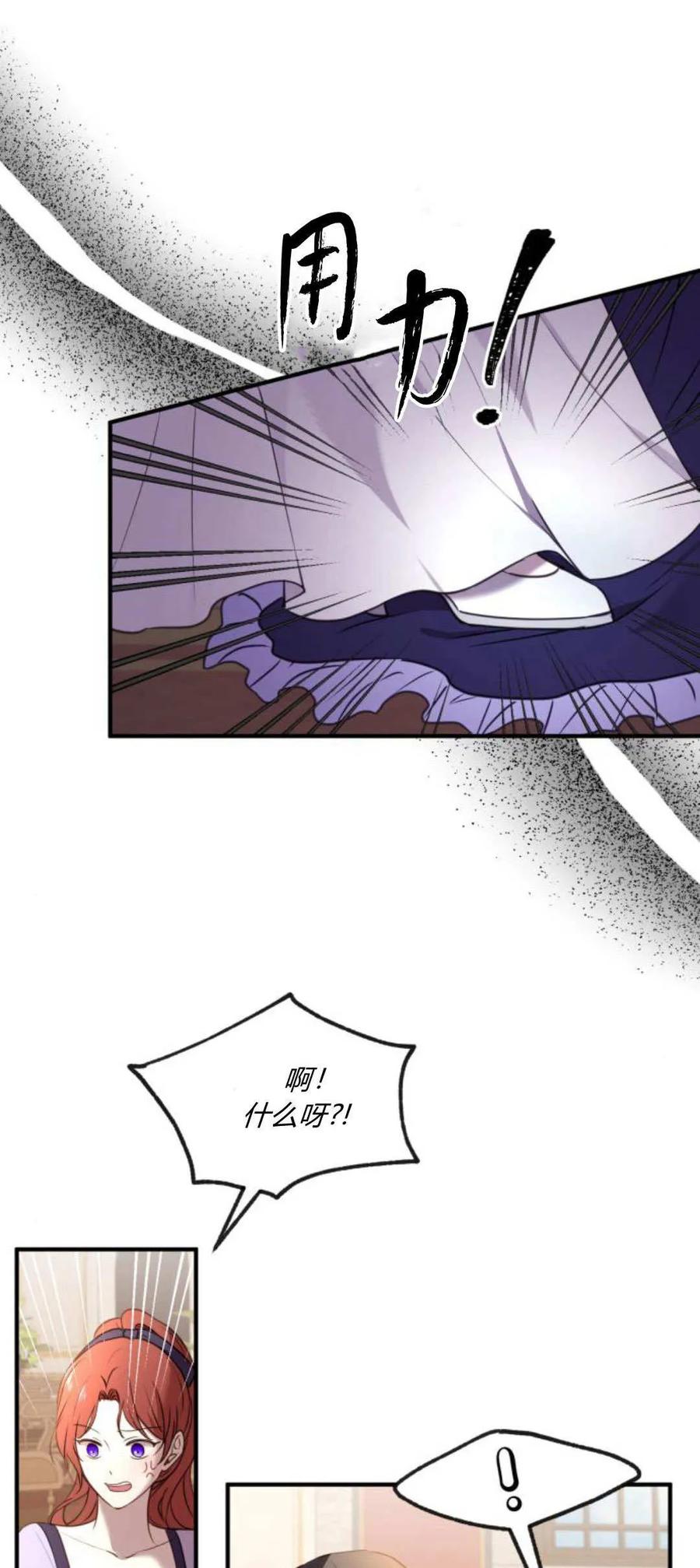 恶女只想安静地生活！ - 第31话 - 第2张图